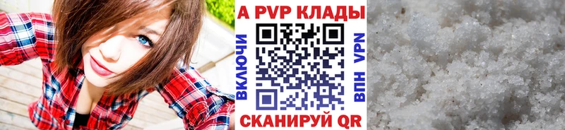Alfa_PVP СК купить сайты МЕГА ссылки Дальнегорск