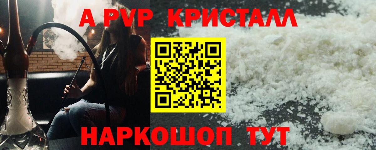 Alpha-PVP VHQ Дальнегорск