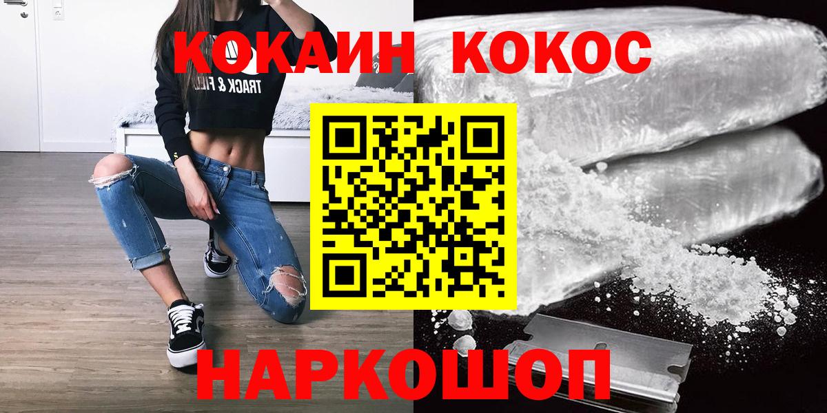 Кокаин FishScale Дальнегорск
