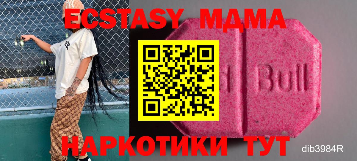 Ecstasy  Экстази louis Vuitton  Вход с VPN  Дальнегорск  Экстази 280 MDMA 