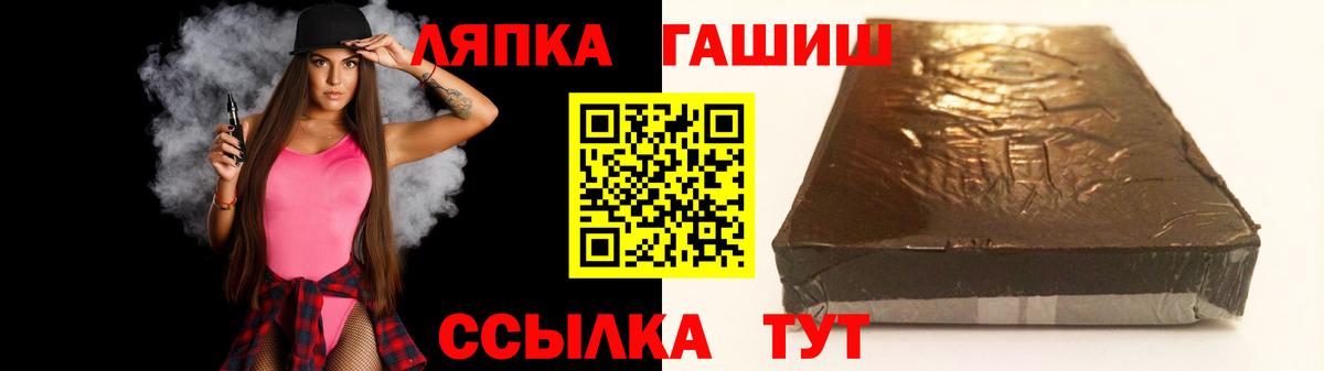 Дальнегорск  ГАШИШ Ice-O-Lator  Вход с VPN  ГАШИШ гарик 