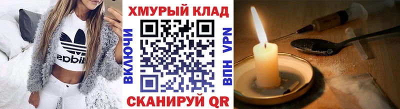 гидра зеркало  хочу   Дальнегорск  ГЕРОИН Heroin 