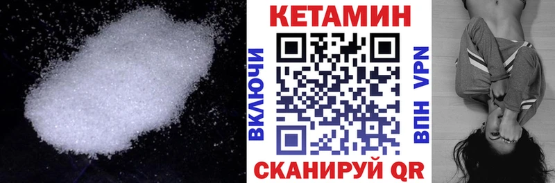 что такое наркотик  Дальнегорск  Кетамин ketamine 