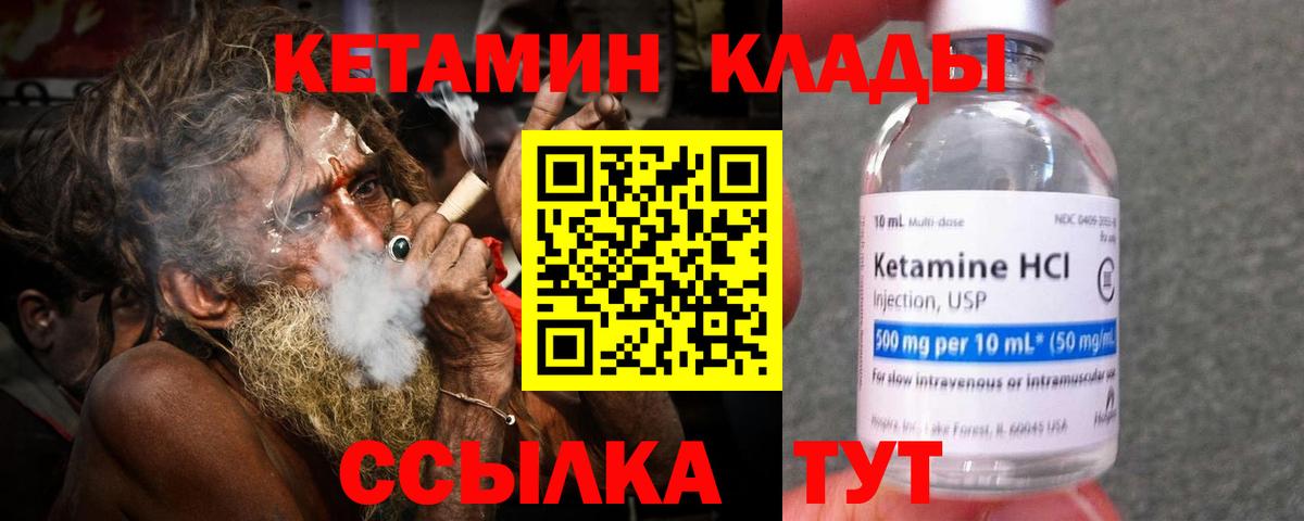 Дальнегорск  даркнет состав  Вход с VPN  КЕТАМИН VHQ 