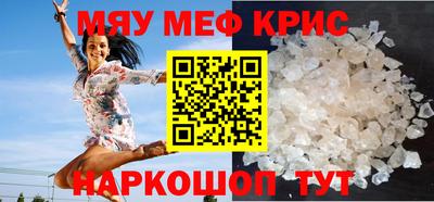 MESCALINE Партизанск