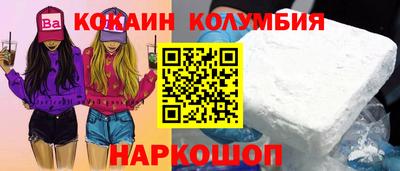 кокаин премиум Первоуральск