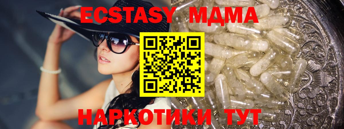 МДМА VHQ  Вход с VPN  МДМА VHQ  Дальнегорск 