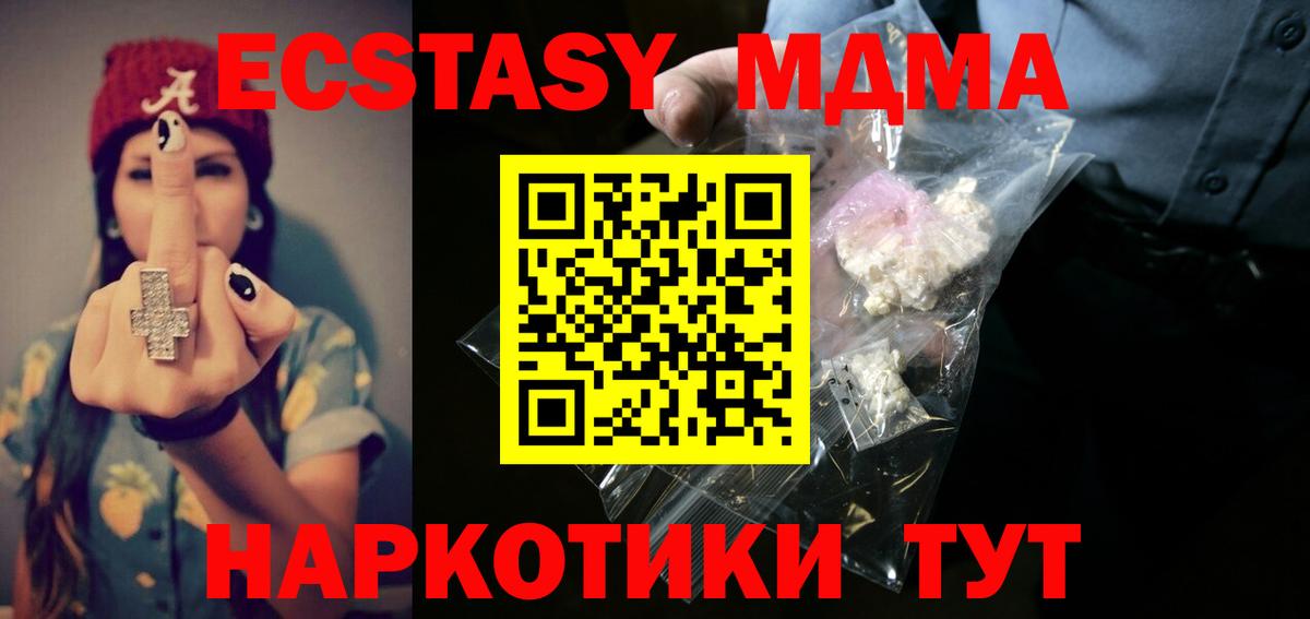 МДМА crystal Дальнегорск