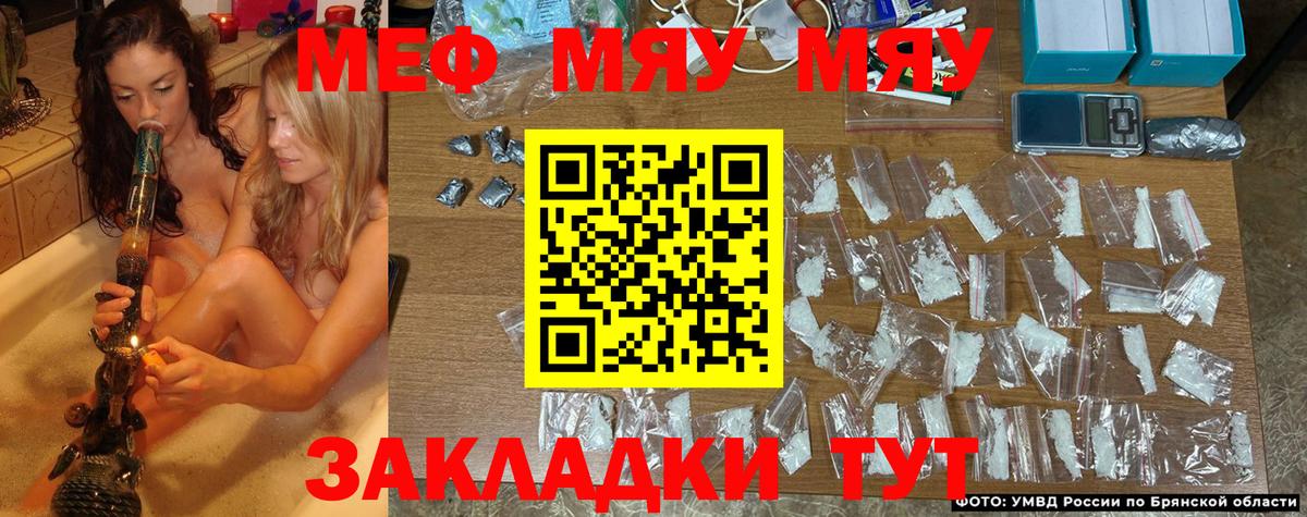 МЯУ-МЯУ мука  Вход с VPN  Мефедрон мяу мяу  Дальнегорск 