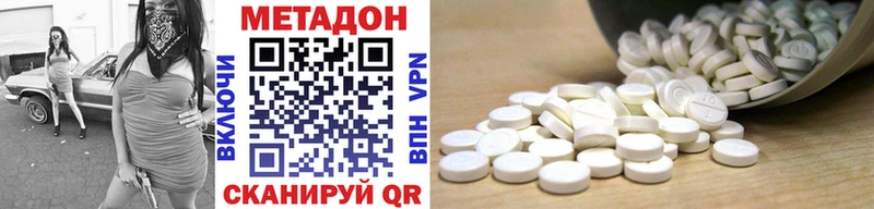 Метадон мёд Дальнегорск