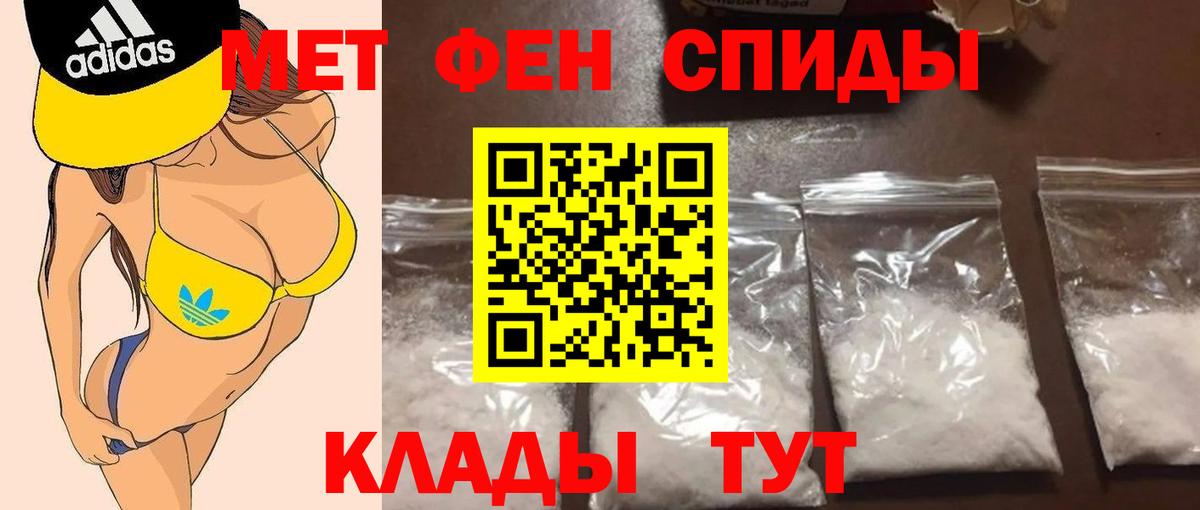 Первитин мет  Вход с VPN  Дальнегорск 