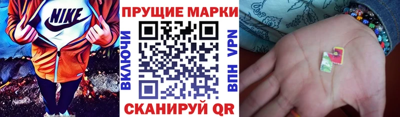Наркотические марки 1500мкг  закладка  Дальнегорск 
