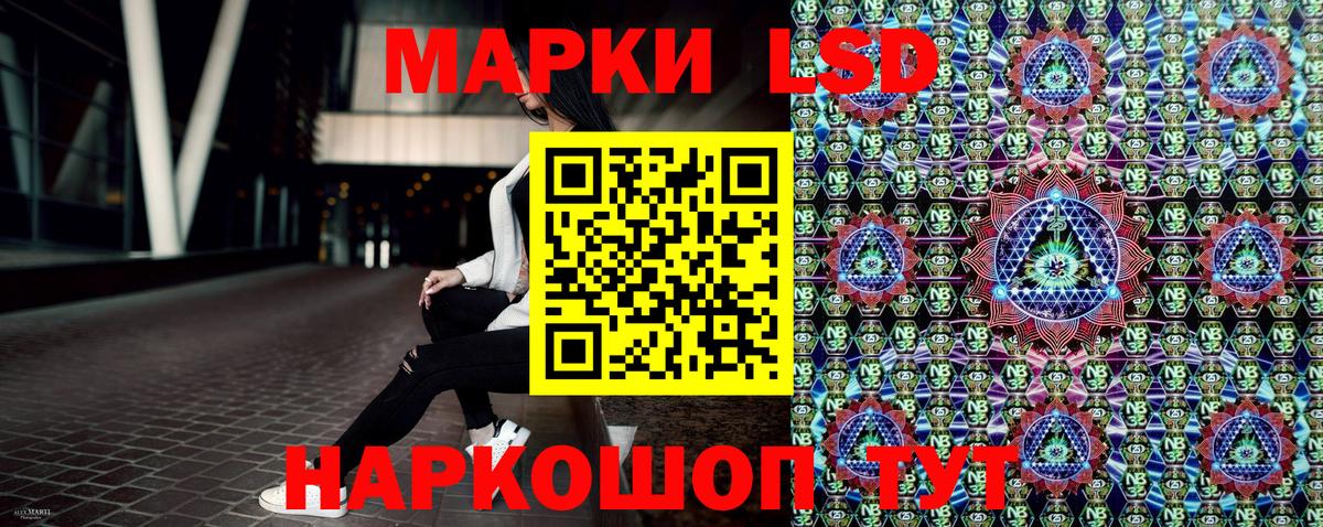 Марки NBOMe  Марки NBOMe 1500мкг  Вход с VPN  Дальнегорск 