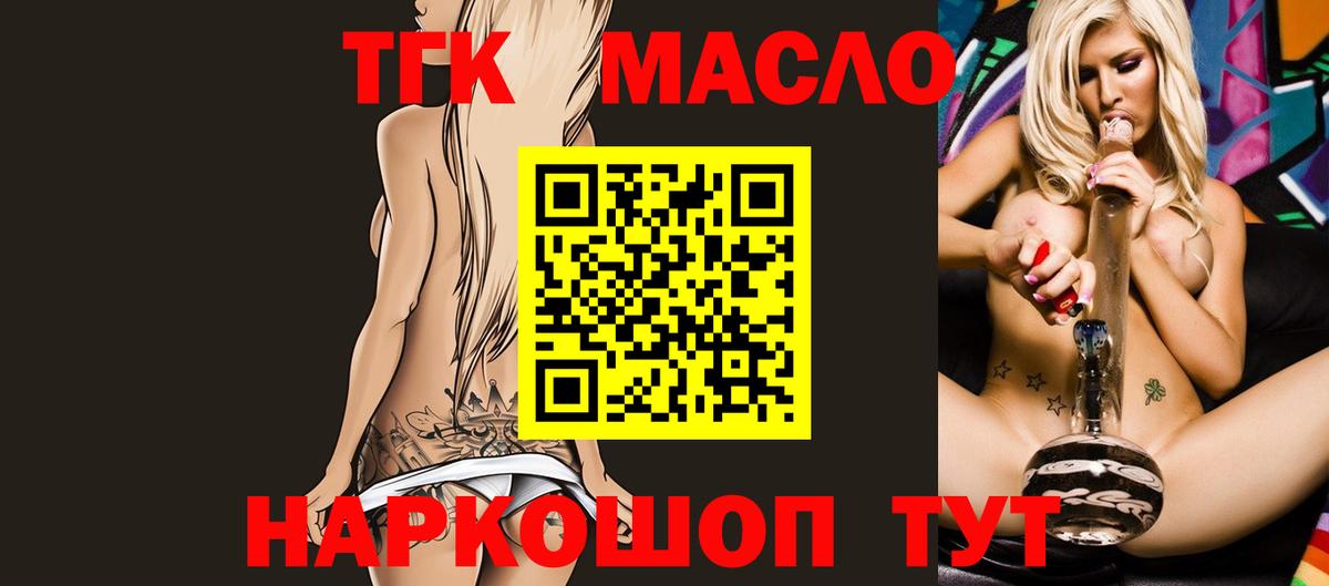 Дистиллят ТГК вейп Дальнегорск